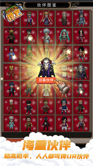 一起来挖宝红包版图4