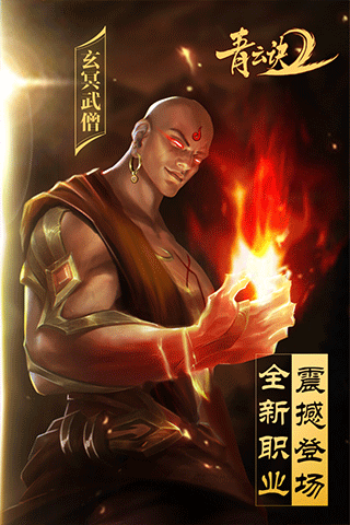 青云诀2无限资源版(4)