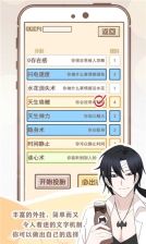 我的开挂人生(3)