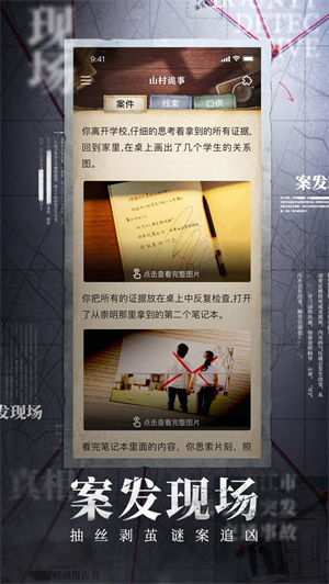 赏金侦探手游官网版(1)