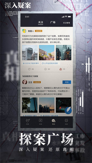 赏金侦探手游官网版(3)