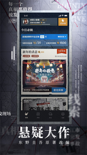 赏金侦探手游官网版(4)