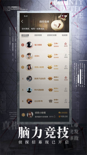 赏金侦探手游官网版(5)