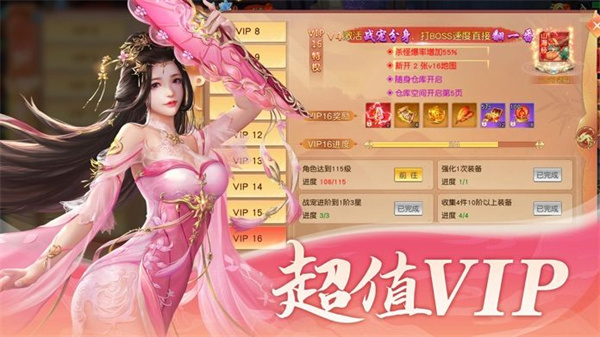 傲天绝剑内购版(3)