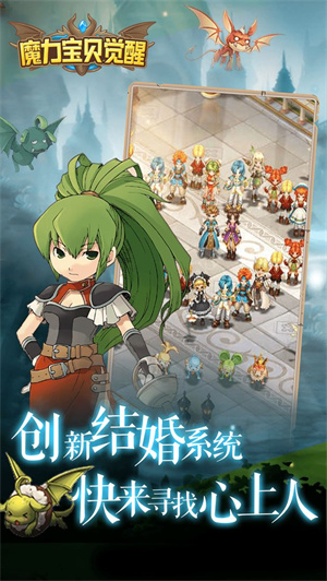 魔力宝贝觉醒(2)