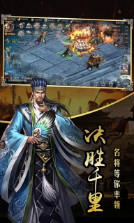 一统天下手游官网版图1