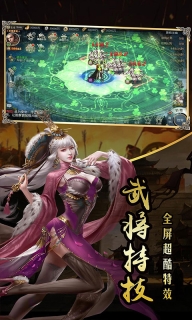 一统天下手游官网版图2