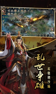 一统天下手游官网版图3