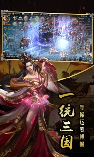 一统天下手游官网版图4