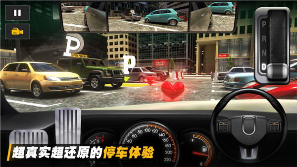 停车高高手无限金币最新版图1