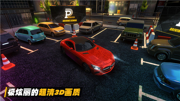 停车高高手无限金币最新版图2