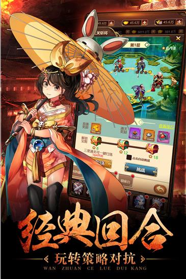一二三国游戏平台图1