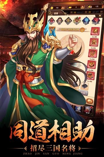 一二三国游戏平台图5