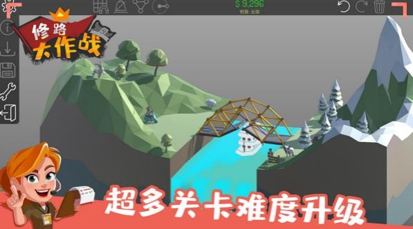 修路大作战最新版2
