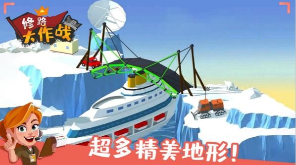 修路大作战最新版3