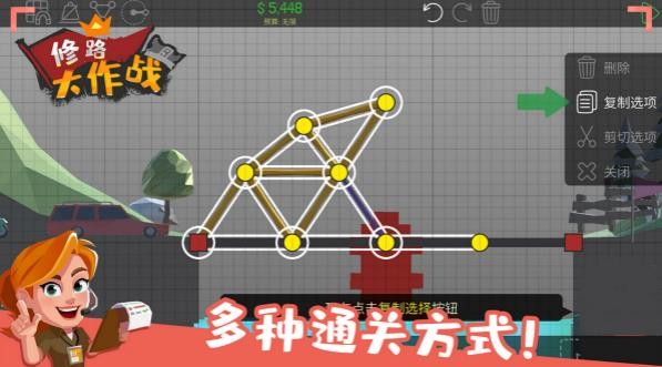 修路大作战最新版4