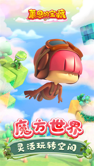 莱恩的宝藏(2)