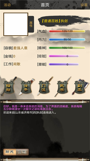 幻想侠客志(2)