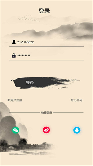 幻想侠客志(3)