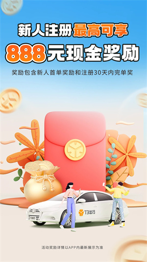 T3车主老版本(2)