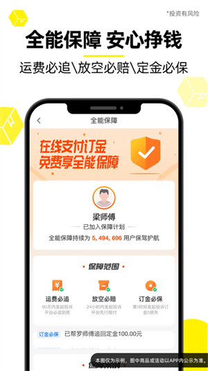 货车帮货运平台司机找货源最新版