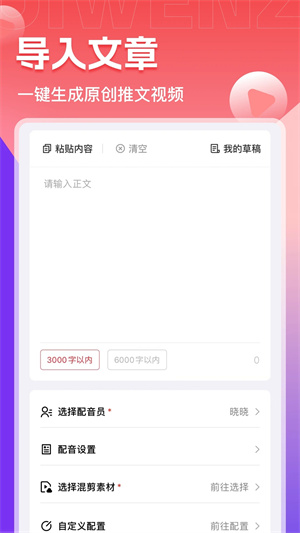 推文助手免VIP版(4)