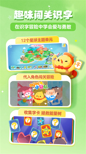 叫叫识字解锁全部课程版(1)