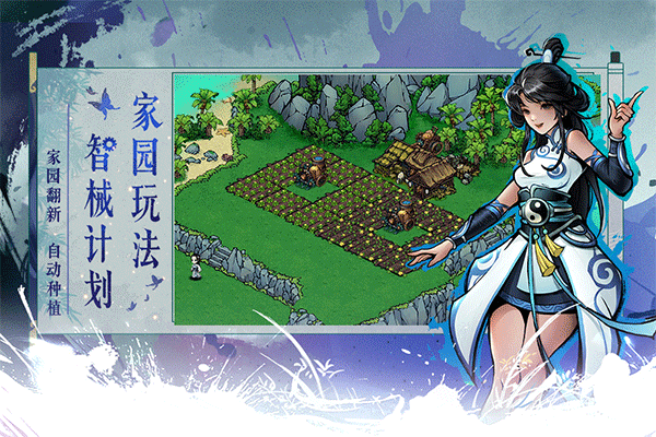 烟雨江湖应用宝版(4)
