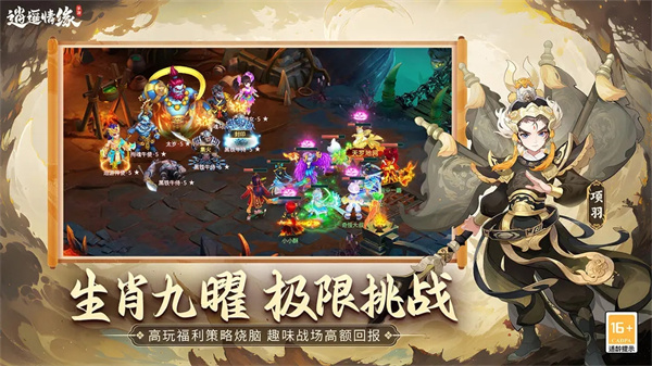逍遥情缘vivo版(1)
