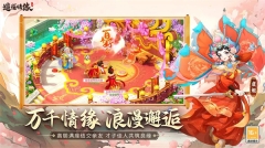 逍遥情缘vivo版(2)