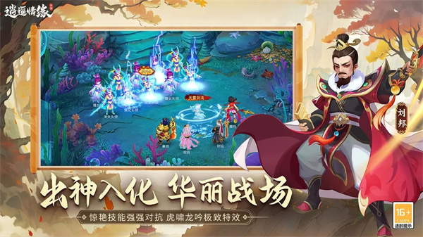 逍遥情缘vivo版(3)