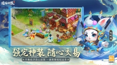 逍遥情缘vivo版(5)