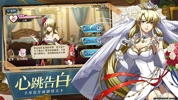 梦幻模拟战小米版(2)