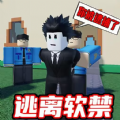 密室极限逃离联机游戏最新版 密室极限逃离联机游戏最新版