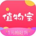 值物宝手机版