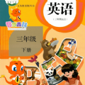 人教版