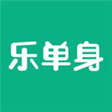 乐单身软件
