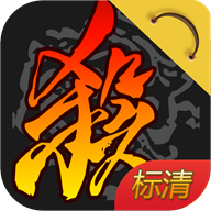 三国杀ol互通版