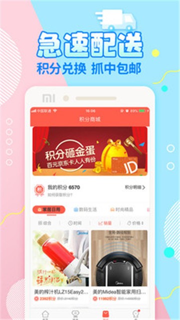 好夹联盟-图3