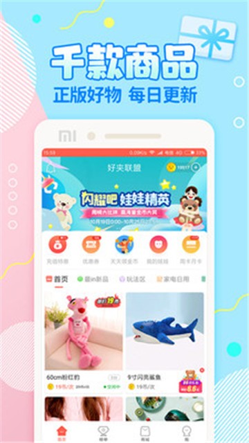 好夹联盟-图5