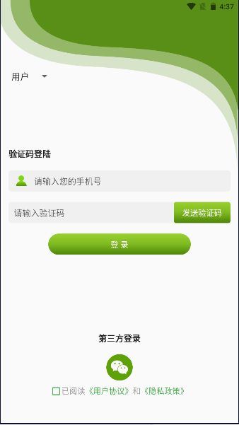 友菜平台手机版