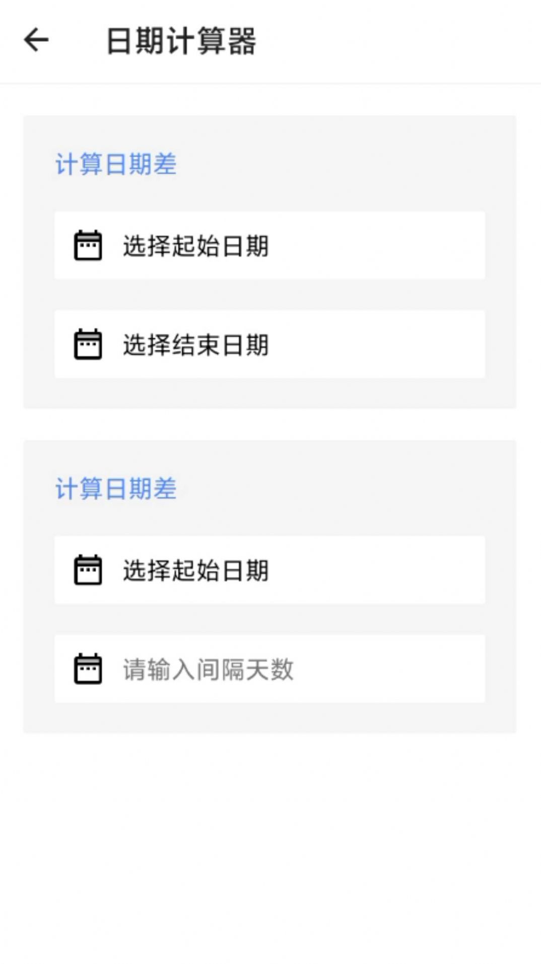 智慧AI箱子手机版图2