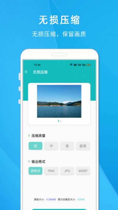 照片尺寸压缩大师软件