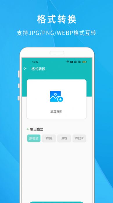 照片尺寸压缩大师软件