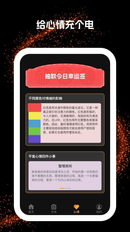 闪电充手机版图2