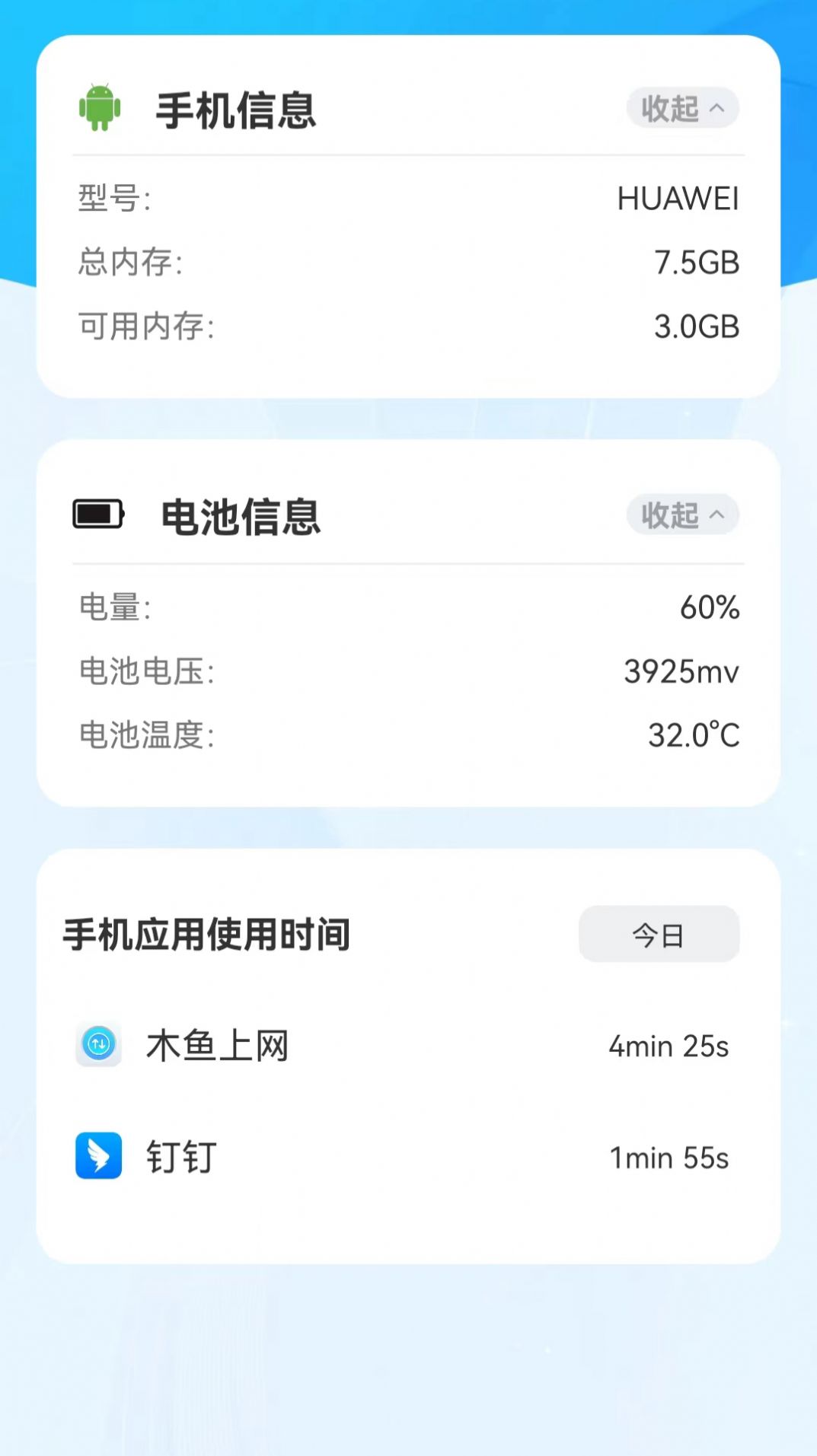 木鱼上网图3