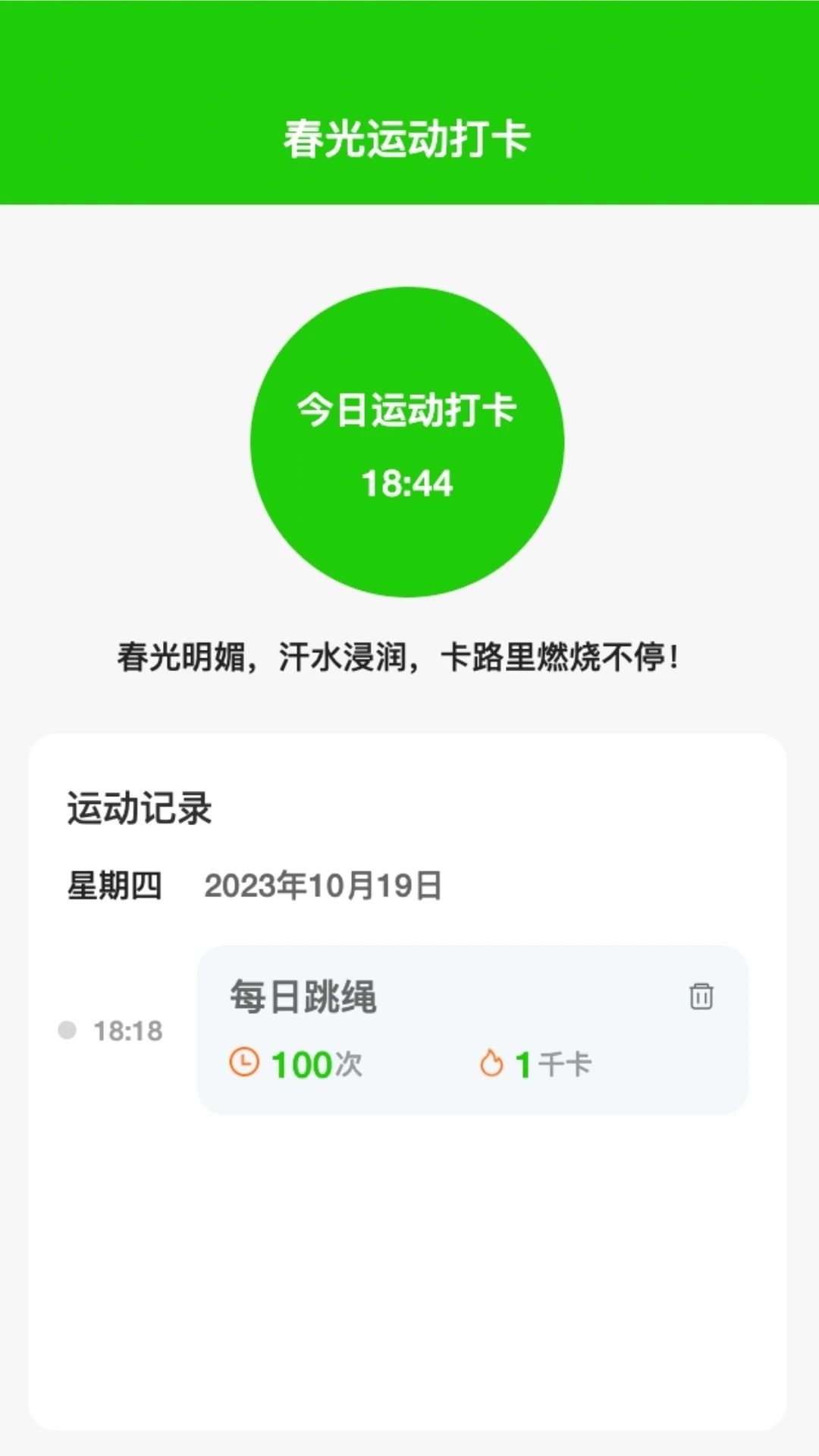 春光流量手机版图2