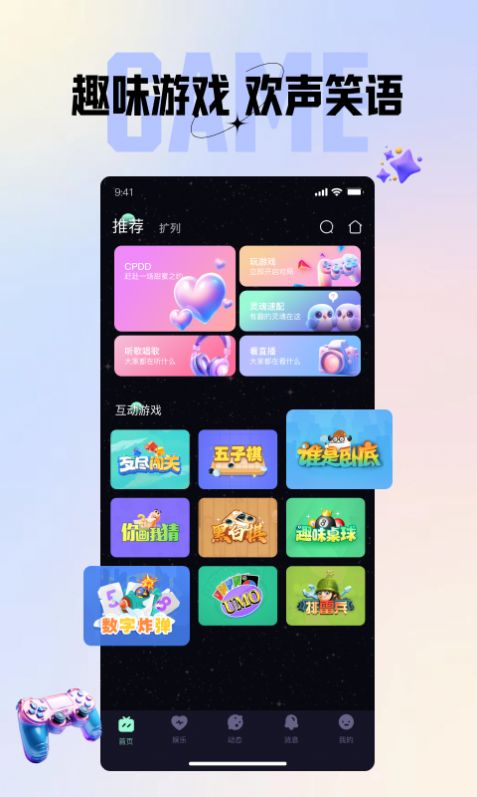 咪鸭交友手机版(2)