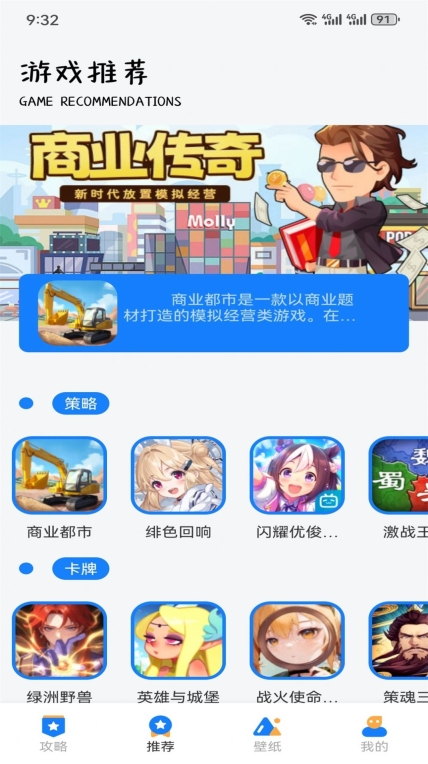 GG爱玩助手最新版(2)