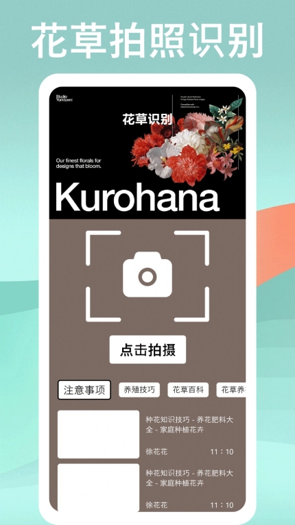识物高手软件 